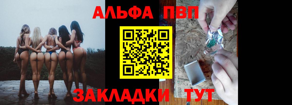 A-PVP мука Нарткала