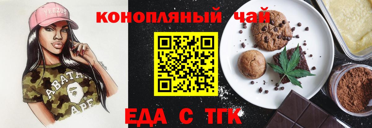 Печенье с ТГК марихуана  Вход с VPN  Нарткала 
