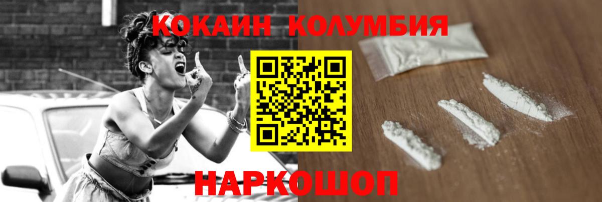 COCAIN Fish Scale Нарткала