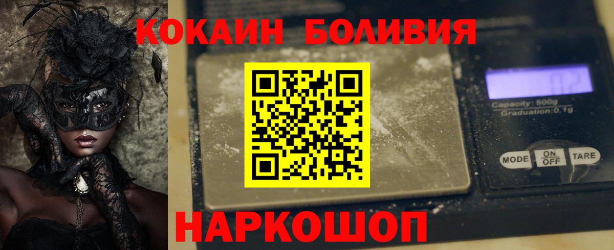 Кокаин Fish Scale  Вход с VPN  купить  сайты  Нарткала  КОКАИН Перу 