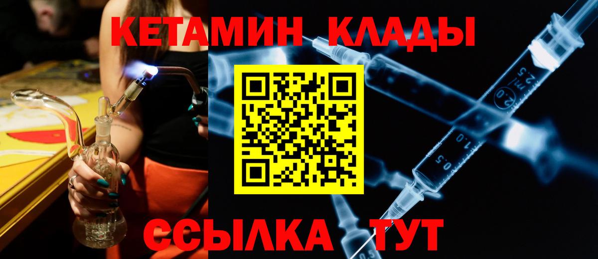 Нарткала  Кетамин ketamine  Вход с VPN 