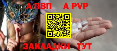 ALPHA-PVP Дубна