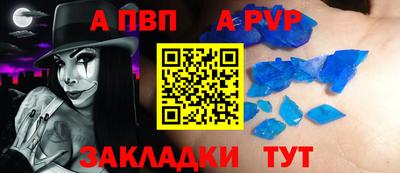 ALPHA-PVP Дубна