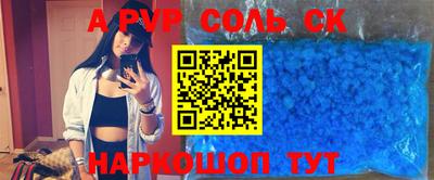ALPHA-PVP Дубна