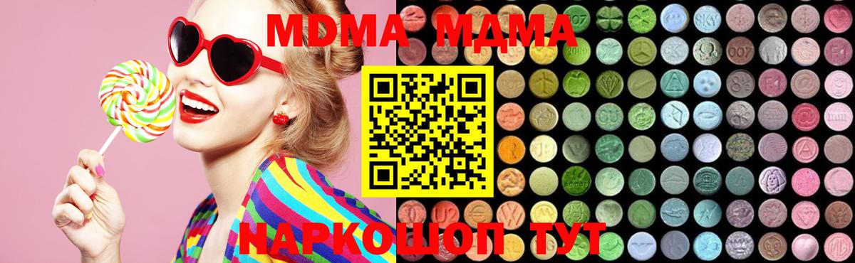 MDMA кристаллы Нарткала