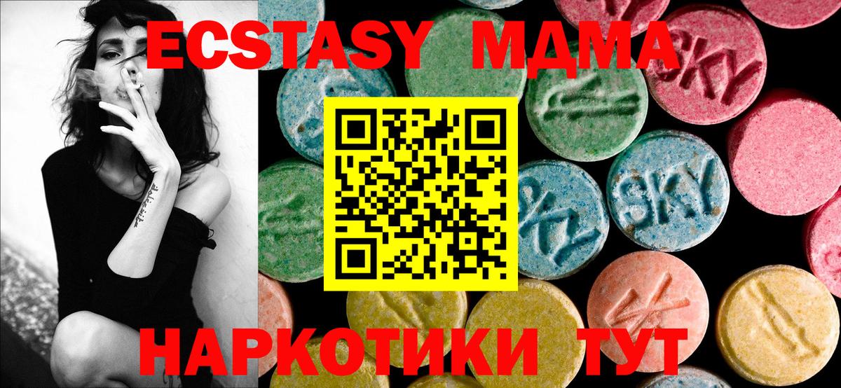 MDMA VHQ  Вход с VPN  МДМА Molly  Нарткала 