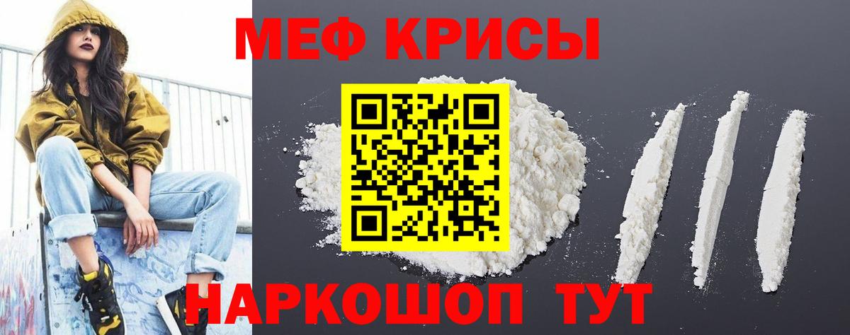 Мефедрон кристаллы  Вход с VPN  МЯУ-МЯУ  Меф 4 MMC  Мефедрон  Нарткала 