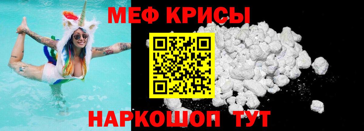Мефедрон мука Нарткала