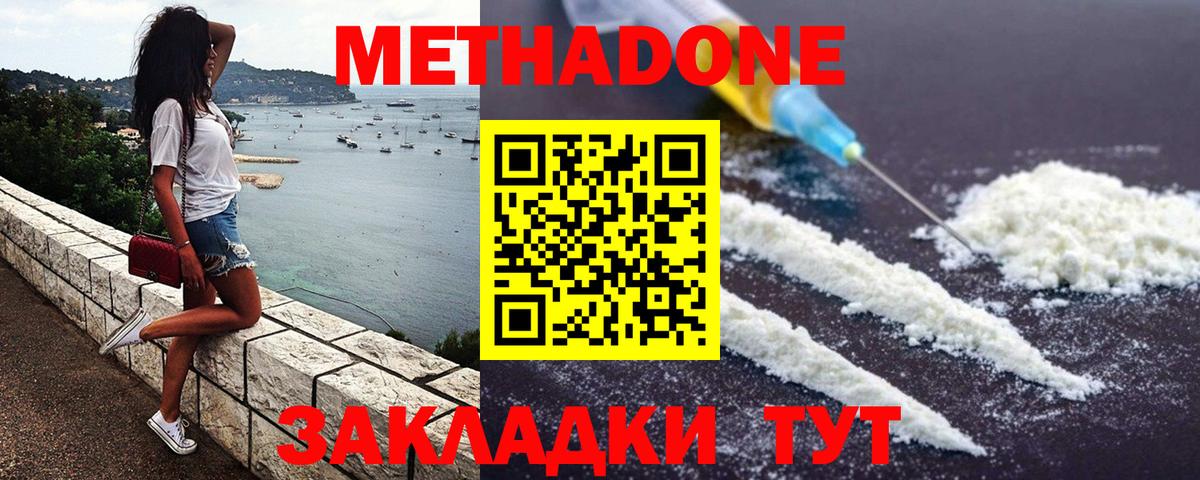 Метадон VHQ Нарткала