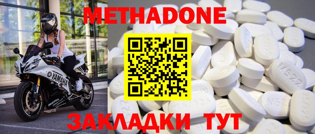 МЕТАДОН VHQ  Вход с VPN  Нарткала 
