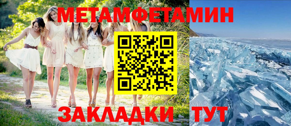Нарткала  Метамфетамин Декстрометамфетамин 99.9%  Первитин  Вход с VPN 