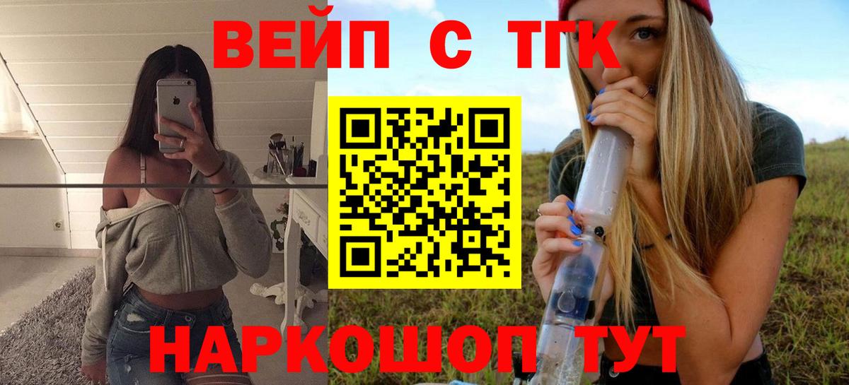 Нарткала  Дистиллят ТГК вейп  Вход с VPN 