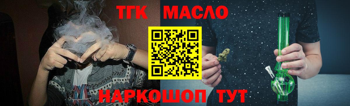 Дистиллят ТГК вейп с тгк Нарткала